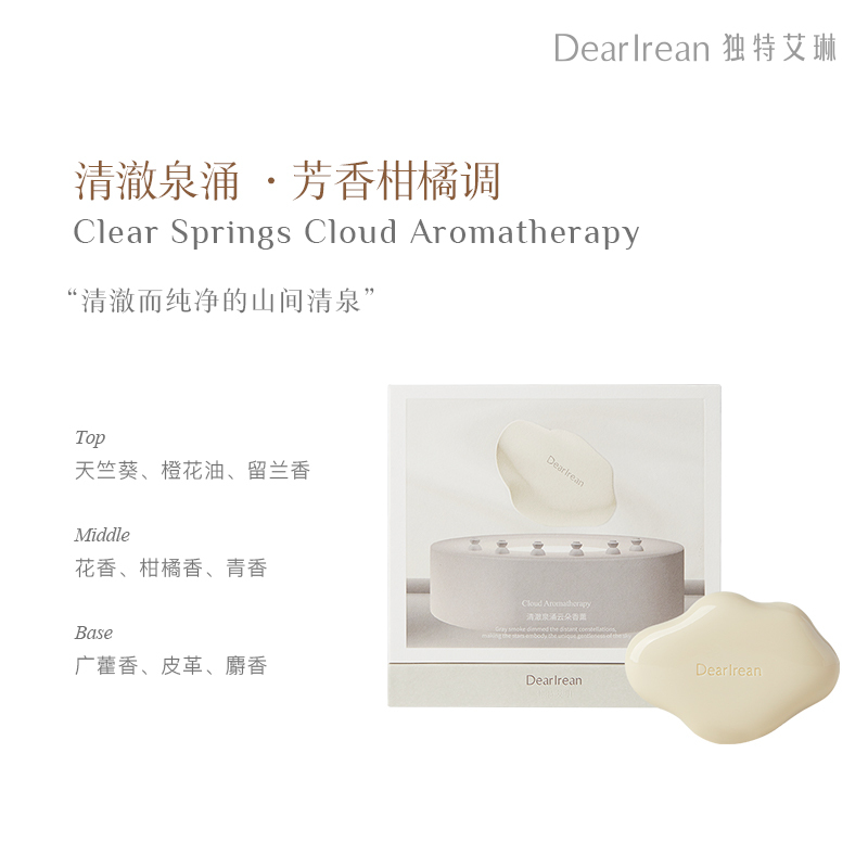 Dear Irean独特艾琳云朵香薰礼盒 车载固体香氛膏出风口车内摆件高级淡香汽车香水 50g(香味随机发货)!高清大图