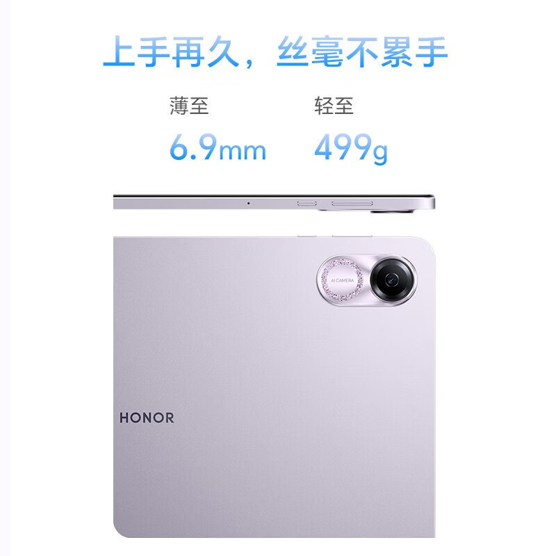 HONOR/荣耀平板X8 Pro 11.5英寸高清护眼屏120hz高刷办公影音网课学习平板电脑8+256GB[WIFI版]珊瑚紫高清大图