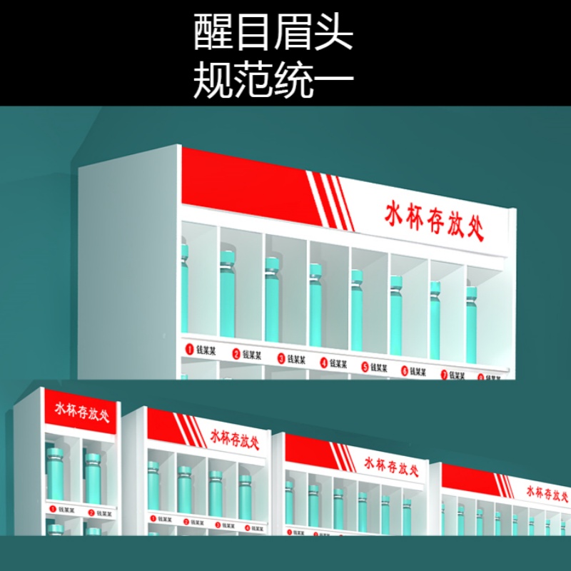 铭思达水杯柜24格台高清大图