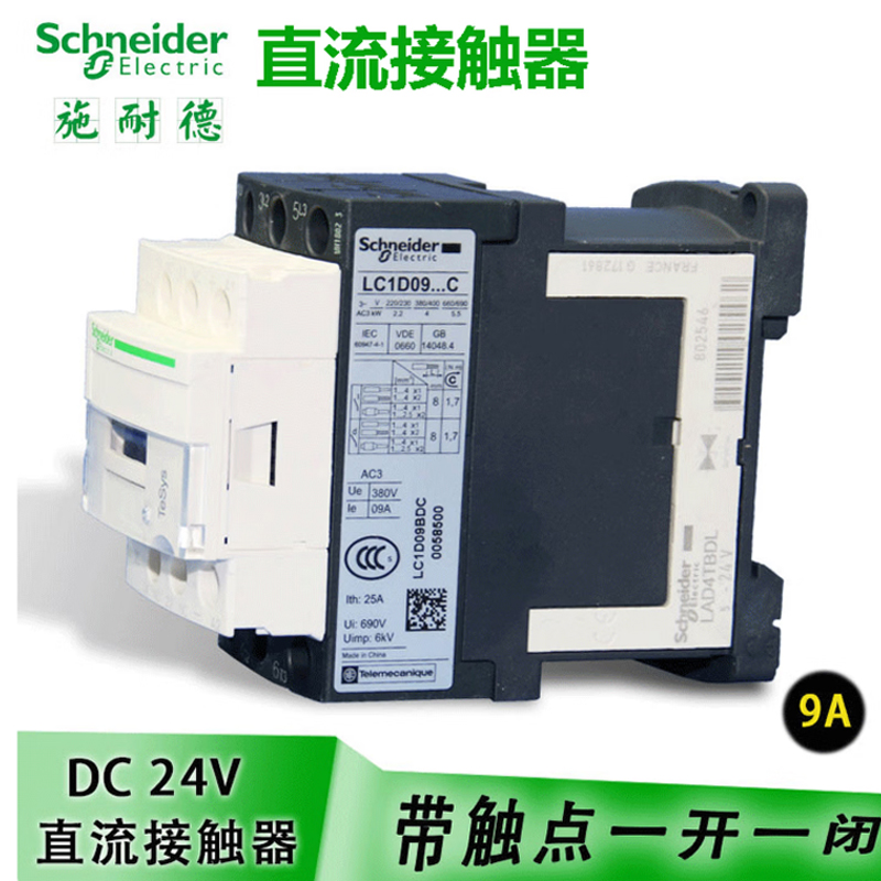 LC1D25CC7C\AC36V\25A\施耐德