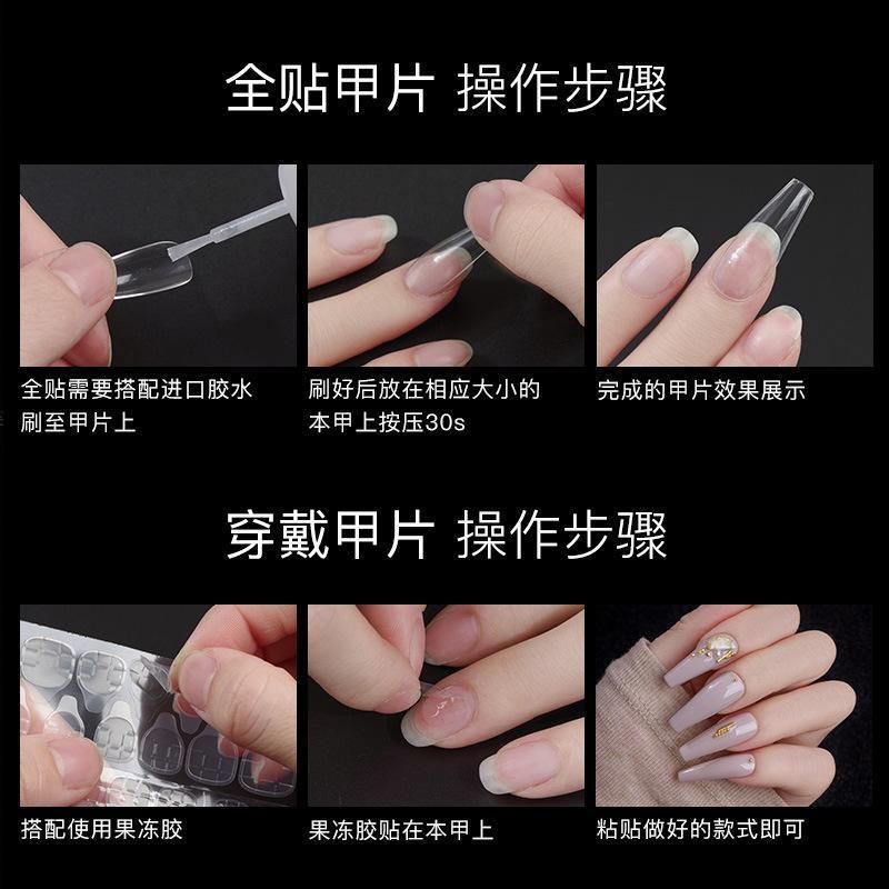 美甲甲片超薄无痕成品可拆卸穿戴式透明全贴胶水透明延长指甲贴片 [磨砂方形甲片96片]