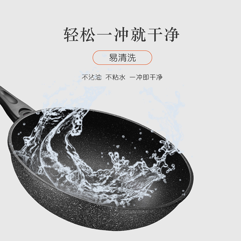 菲斯勒麦饭石不粘炒锅