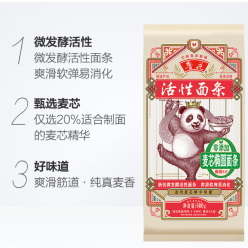 鲁花 熊猫系列 麦芯椭圆挂面600g*2高清大图