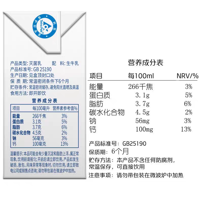 新希望琴牌纯牛奶200ml*24盒整箱新鲜儿童孕妇成人营养早餐奶高清大图