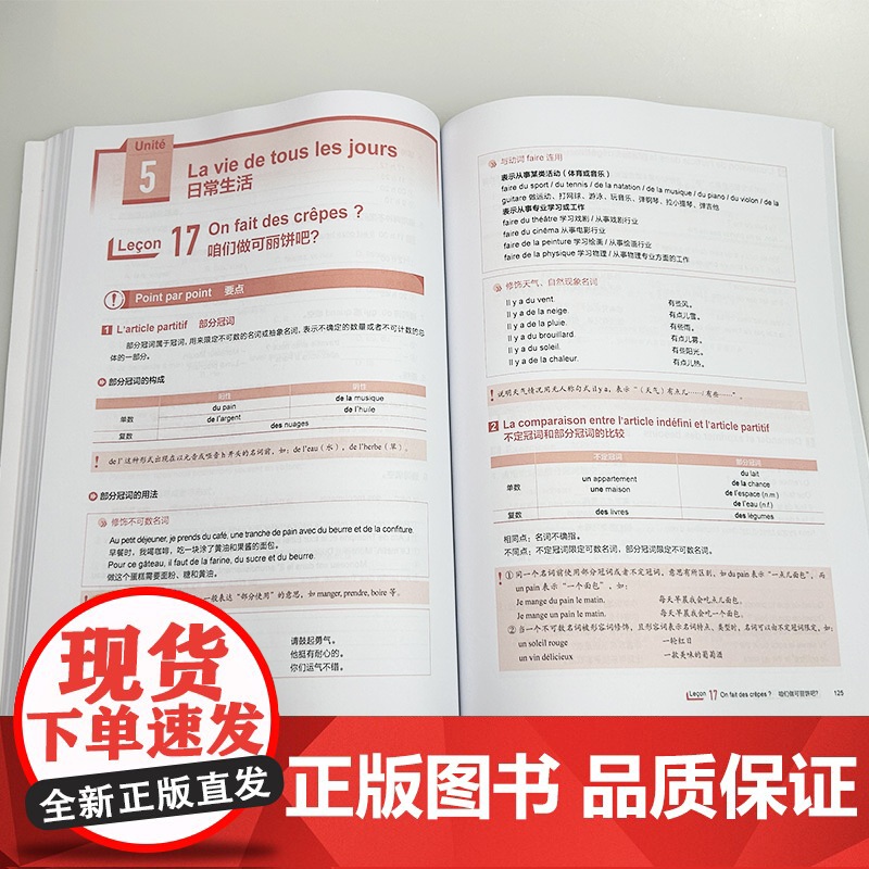 2024 tax 你好 法语 同步语法手册A1 沈洲 何敬业编 法语A1考试法语语法自学入门教材书籍 外语教学与研究出高清大图