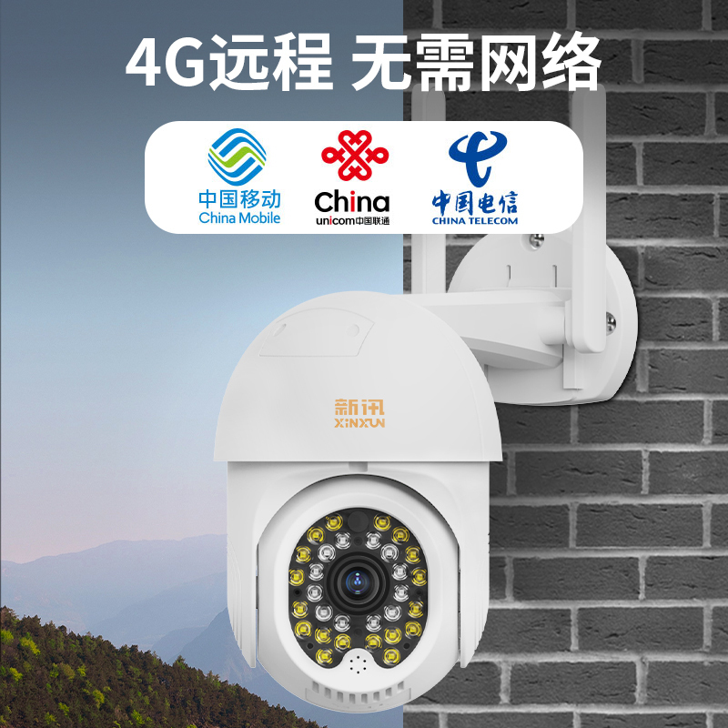 新款户外智能4g摄像头手机无线远程家用监控器360度无死角全景高清摄影