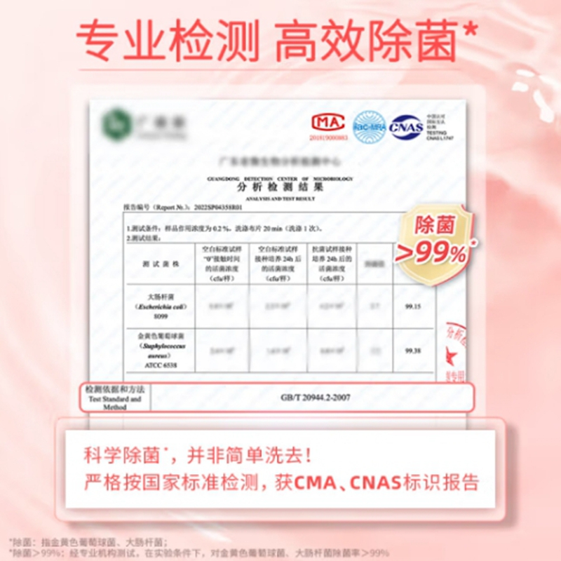 蓝月亮 柔润樱花内衣专用洗衣液 除菌去污500g