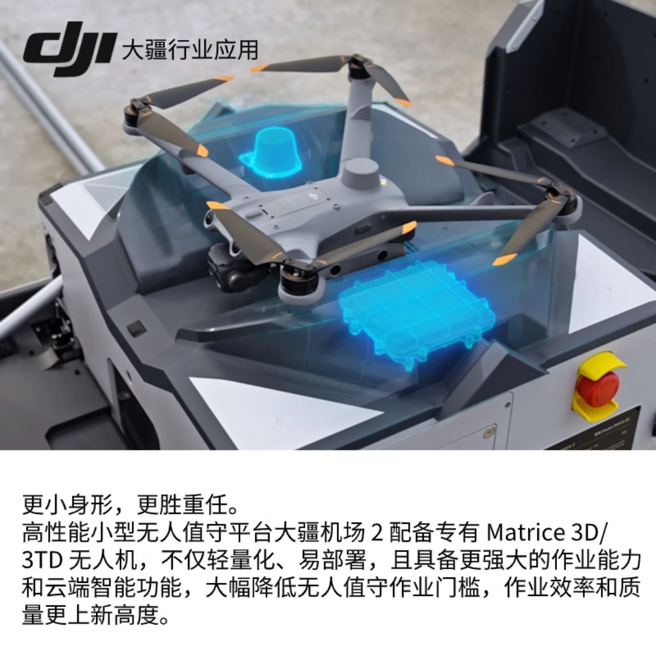 大疆(DJI)机场 2 套装 [含机场 2(中国版)+Matrice 3D高性能无人机+3D系列智能飞行电池]高清大图
