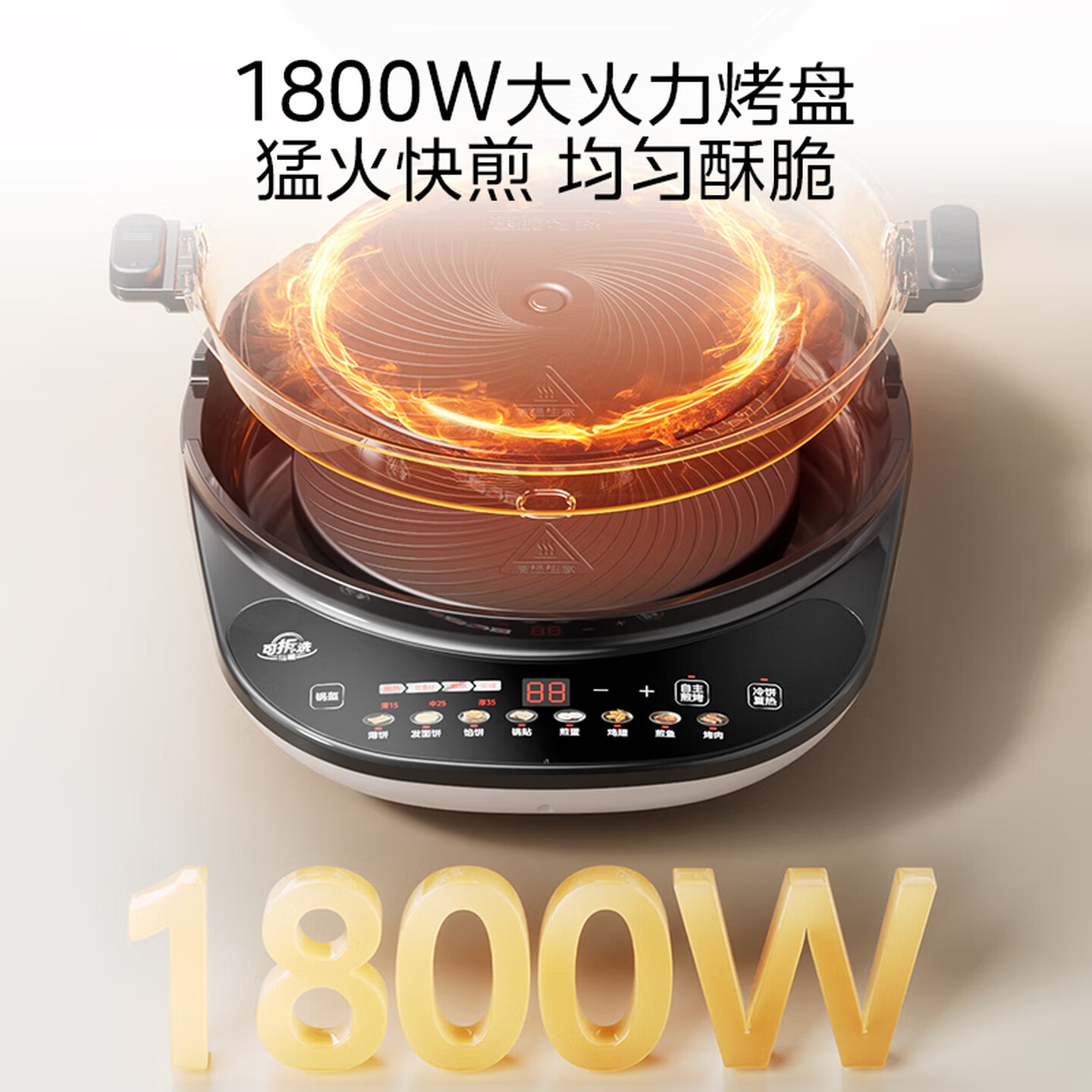 美的(Midea) 电饼铛电饼档双面加热煎烤机烙饼锅早餐机加大加深可拆三明治机煎饼薄饼机钛陶0氟匀火烤盘高清大图