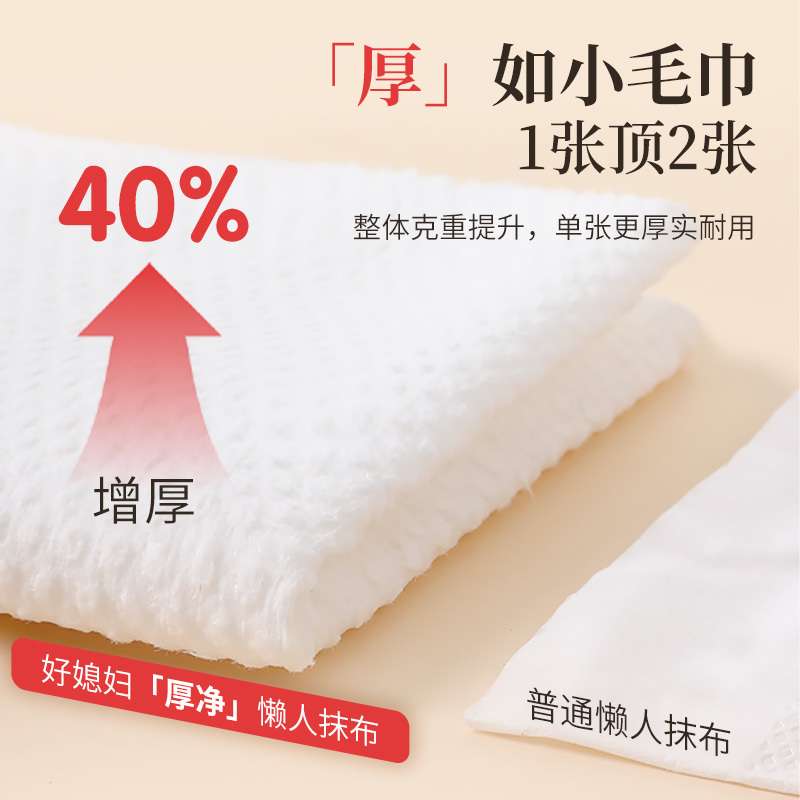 好媳妇 懒人抹布干湿两用加厚厨房家用不掉毛可水洗一次性洗碗布