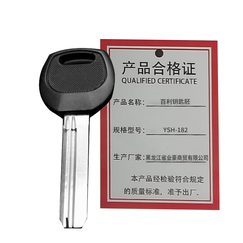 鹤诚杰森 百利钥匙胚 YSH-182 袋高清大图