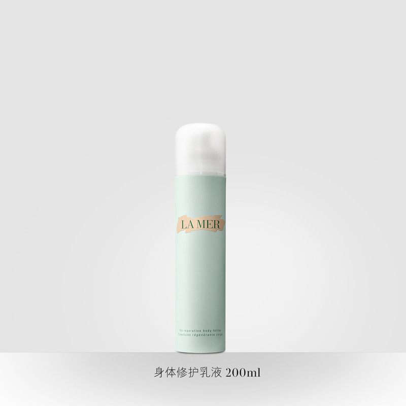 海蓝之谜(LAMER)身体修护乳液200ml 身体护理光滑紧致净肤