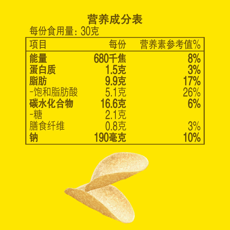 乐事无限忠于原味薯片罐装104g