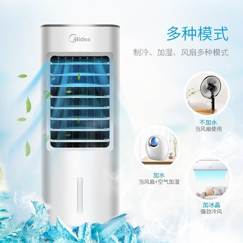 美的(Midea)AC100-18D 冷风扇风扇家用立式空调扇大风量三档加湿单冷节能高清大图