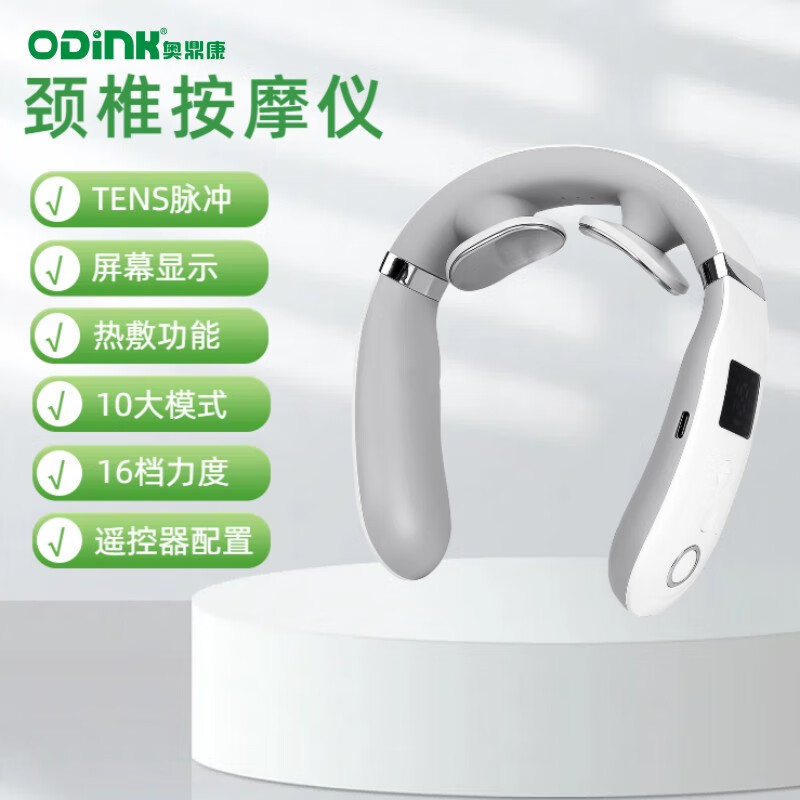 奥鼎康(ODINK) 颈椎按摩仪护颈仪热敷按摩器颈部按摩仪智能颈椎按摩仪 白色 A-K209C高清大图