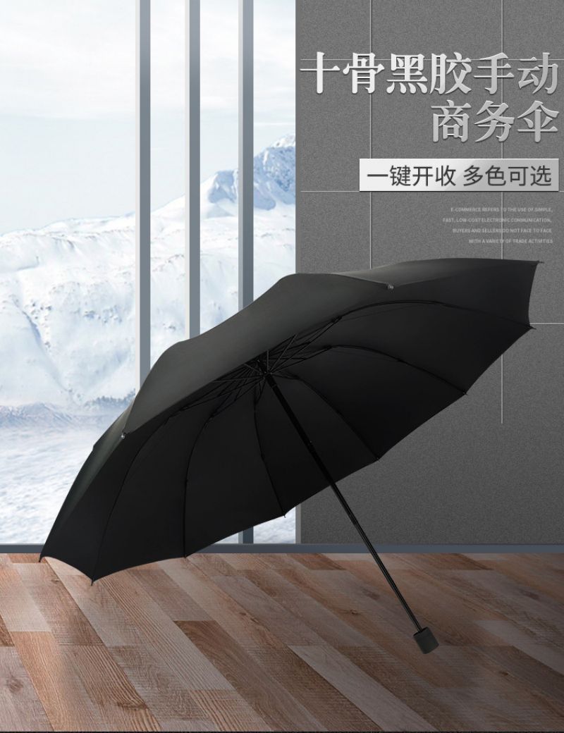 艾庄雨伞ALB234高清大图