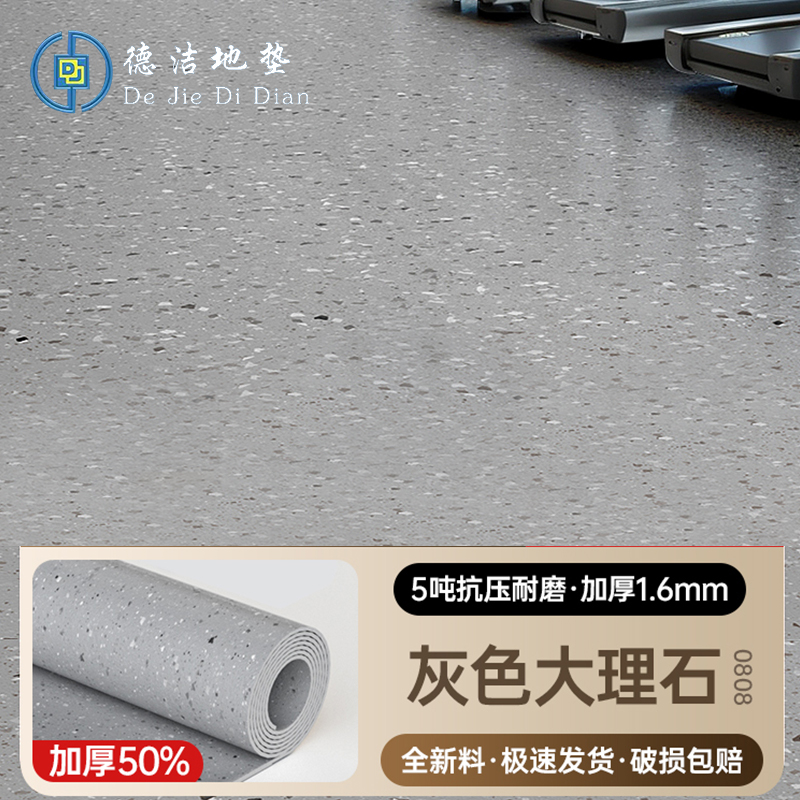 苏宁 德洁 PVC塑胶地板革 /DJ-DD140/厚度1.6mm10m²高清大图