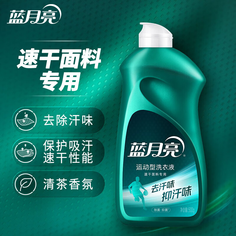 蓝月亮 运动型洗衣液速干面料专用翻盖手洗预涂500g(青茶香) 1瓶