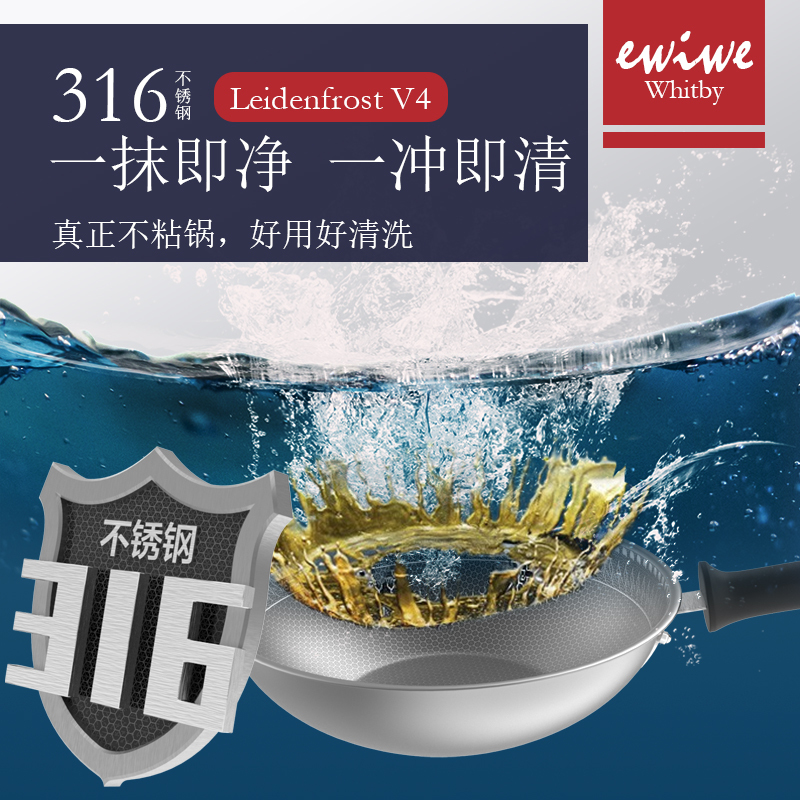 英国EWIWE 炒锅不粘锅316不锈钢蜂窝不粘平底炒菜锅少油烟可铁铲翻炒电磁炉煤燃气通用可立盖锅盖 LV4C32Z