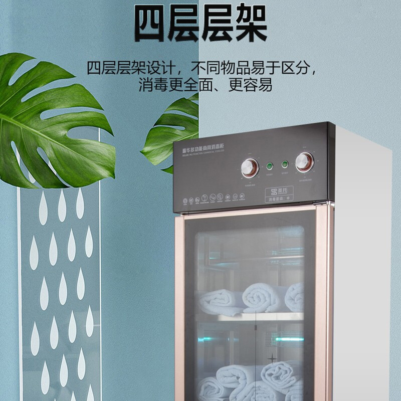 圣托(Shentop)热风循环消毒碗柜 紫外线毛巾消毒柜美容院用 不锈钢浴巾衣服保洁柜 ZTP480-Y5