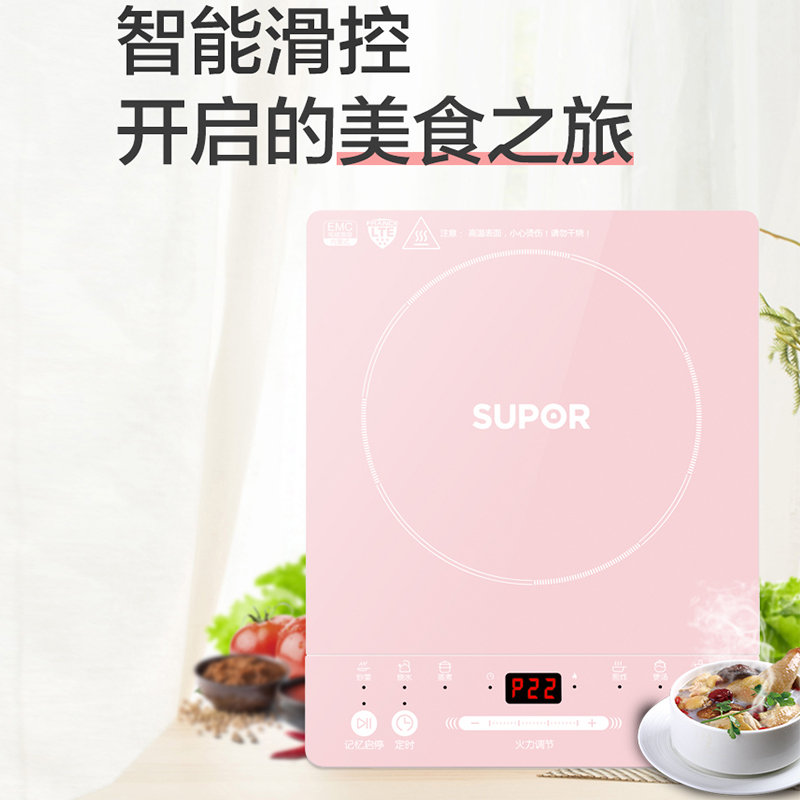 苏泊尔(SUPOR))电磁炉电磁炉 智能滑控 大按键 大功率 爆炒 大功率 家用多功能电磁炉 C22-IH37E9