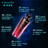秀美资源化妆品正品 优能美肌柔软水120ml 补水保湿化妆水柔肤水