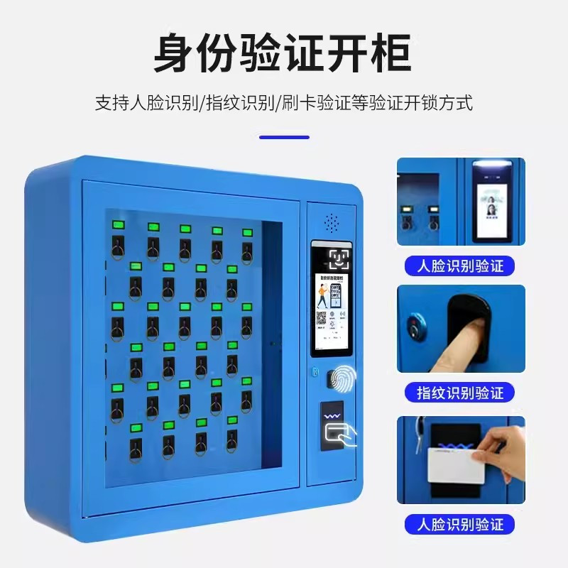 迅迈 站立式一60位 智能钥匙柜汽车钥匙管理柜RFID指纹刷卡钥匙存放盒钥匙箱保管箱子