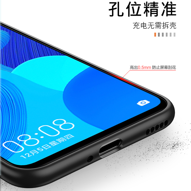 vmonn保护壳/套华为nova6 5g手机壳4g磨砂硅胶黑报价_参数_图片_视频