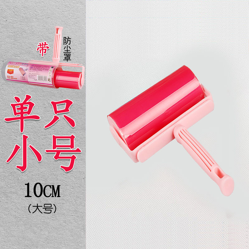 粘毛器滚筒可水洗滚毛器衣服除尘非可撕式衣物除毛器去毛发沾毛器 小号10cm单只