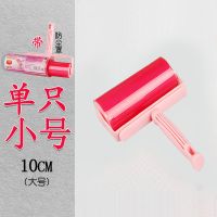 粘毛器滚筒可水洗滚毛器衣服除尘非可撕式衣物除毛器去毛发沾毛器 小号10cm单只
