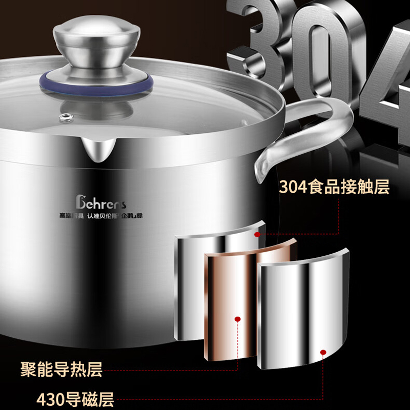 贝伦斯 BLS-GETG22 22cm企鹅三层钢汤锅高清大图