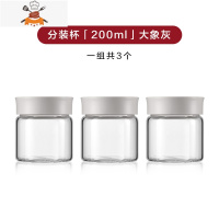 燕窝分装瓶耐高温玻璃瓶子密封罐家用高档带盖酸奶杯便携保鲜盒小 敬平 【大象灰】分装杯*1组（共3个，H33S25