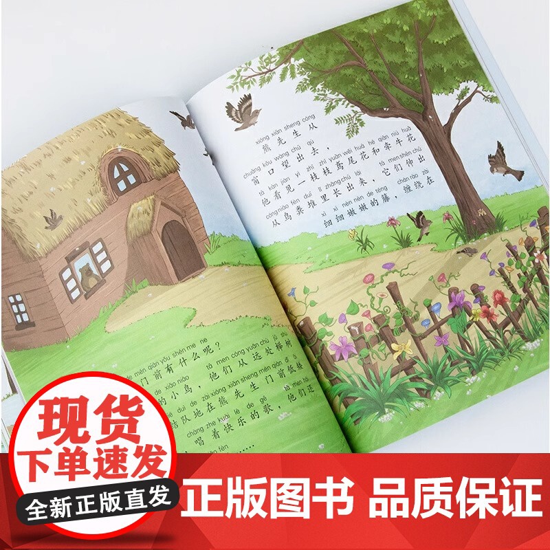 中国经典科学童话——小巴掌科学童话注音版小学生6-7-8岁一二三低年级版本课外阅读书籍带拼音的故事书寒暑假推 荐阅读书目高清大图