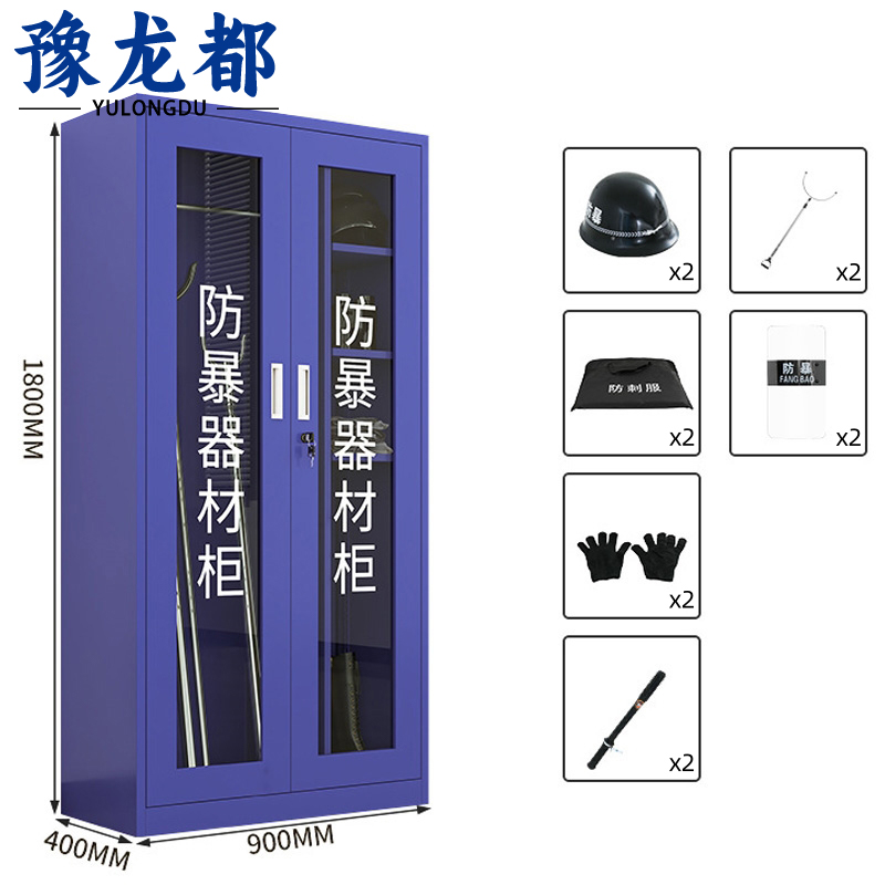 豫龙都 防暴器材柜12件套/台高清大图