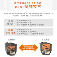 松下(Panasonic) SD-PT1000 面包机 全自动变频 自动酵母投放 预约定时