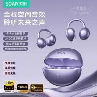 索爱(soaiy) SOAIY索爱GK58耳夹式无线蓝牙耳机开放式不入耳跑步运动听歌2025新款