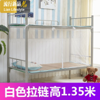 学生蚊帐宿舍拉链款1.0m上铺下铺上下床单人1.2高低床1.5m1.8/2米三维工匠_529 1.0m（3.3英尺）床 白色拉链加密