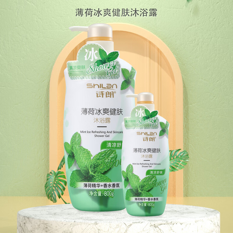 诗朗沐浴露800g深层洁净水润保湿薄荷冰爽健肤SL-109高清大图