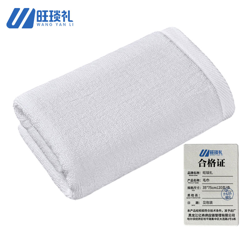 旺琰礼 毛巾35*75cm120克/条
