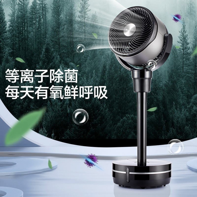 格力空气循环扇家用水冷风扇智能WiFi变频摇头等离子除菌款循环款风扇KSZ-03X60DgZ