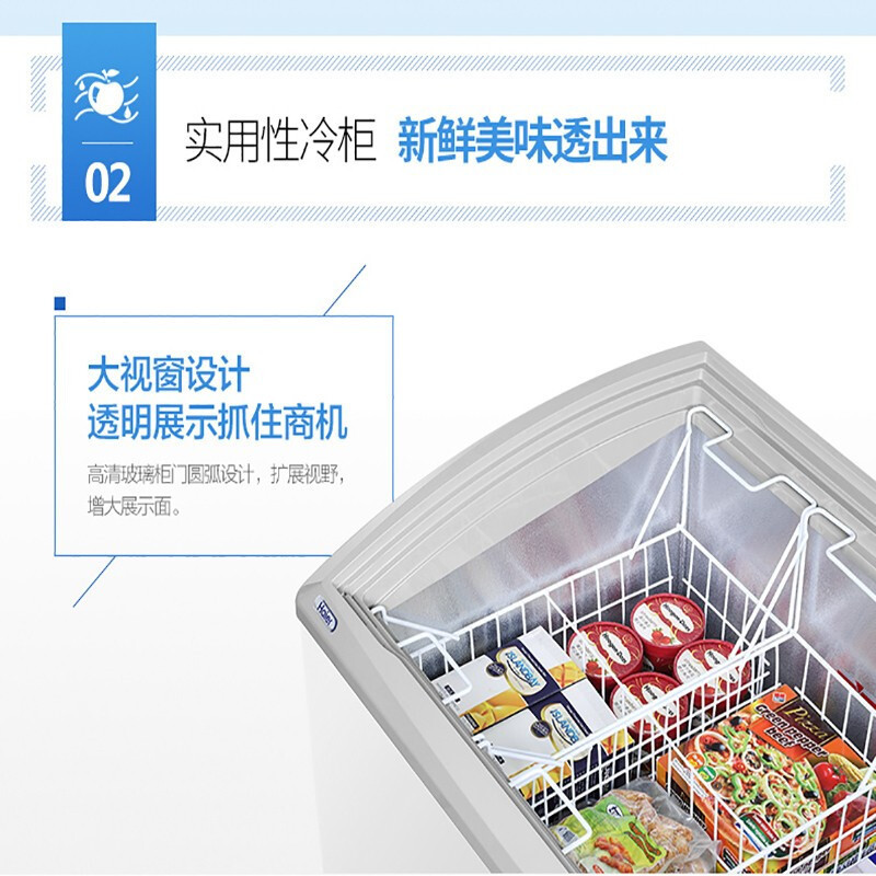 海尔(Haier)冷柜SD-519C 385升卧式冷冻展示柜冰柜 单温雪糕冷柜 速冻冰柜超市商用雪柜弧面玻璃门 四个货蓝