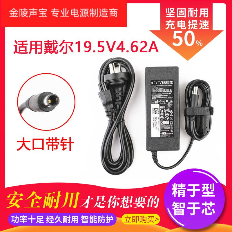 适用于戴尔充电器n4050 n5010 d800笔记本电脑适配器19.5v4.62A电源线图片