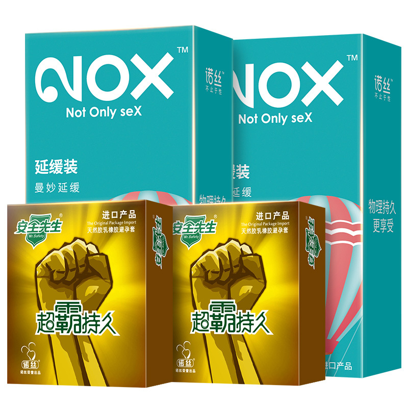 诺丝nox超霸持久延缓组合28只装延时避孕套男用延迟情趣用品安全套