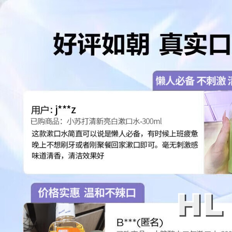 牙博士小苏打清新亮白漱口水300ml高清大图
