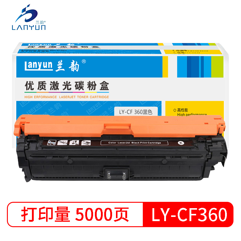 兰韵LY-CF360A黑色硒鼓 适用于惠普M552/553/M553dn/M577dn/M576/508A 黑色