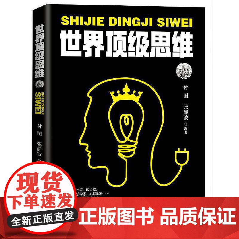 世界思维高清大图