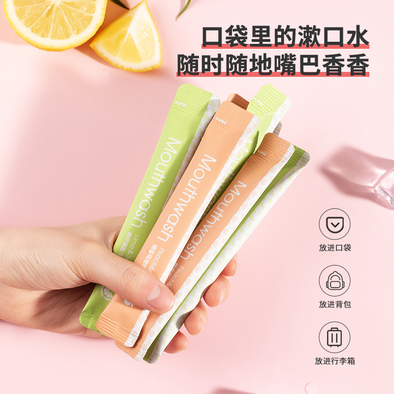 名创优品(miniso) 漱口水女便携式杀菌除口臭[2盒装]青柠海盐10支+桃香乌龙10支,11ml*10支