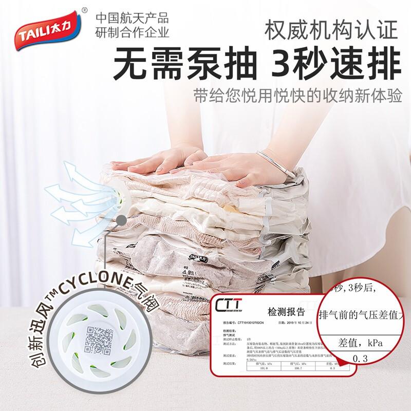 太力平面收纳6件套