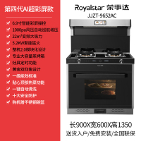 荣事达(Royalstar)JJZY-9652AC 家用触控彩屏变频节能环保烟机灶具蒸烤箱消毒柜一体 液化气 集成灶