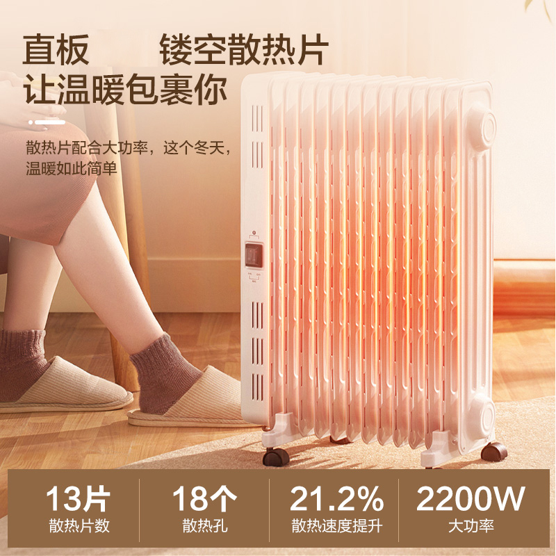 美的(Midea)电热油汀HYX22N 三档调节2200W大功率 烘衣加湿家用取暖器电暖器电暖气片 13片加热片烘衣加湿高清大图
